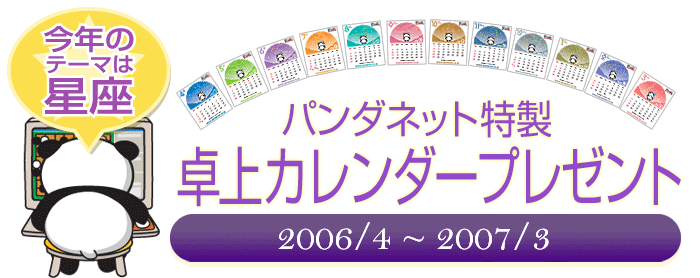 2006-2007J_[v[g