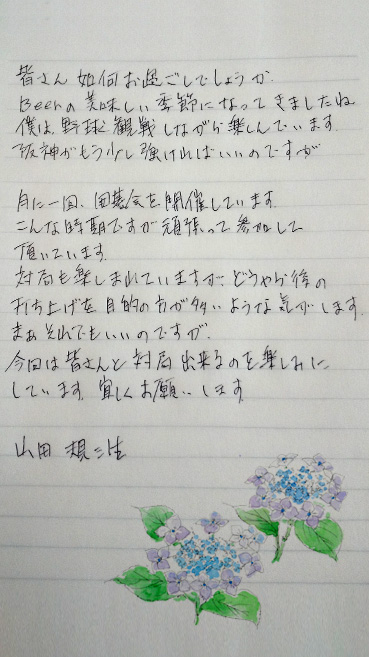 手紙