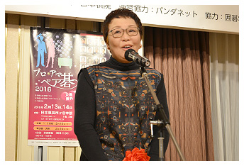滝裕子 公益財団法人日本ペア碁協会常務理事の挨拶