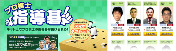 パンダネット2020年春の入会キャンペーン!もれなくプロ棋士指導碁クーポンをプレゼント!