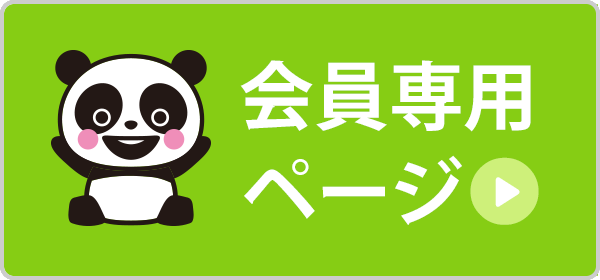 公文囲碁ログイン