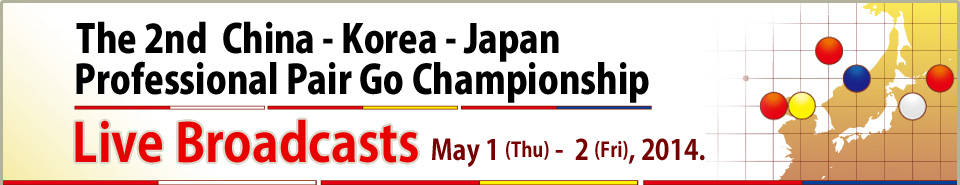 The 2nd China - Korea - Japan Professional Pair Go Championship