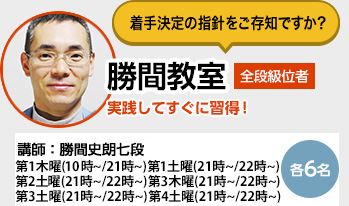 [学習の成果」実感していますか？ 勝間教室 実践してすぐに習得！