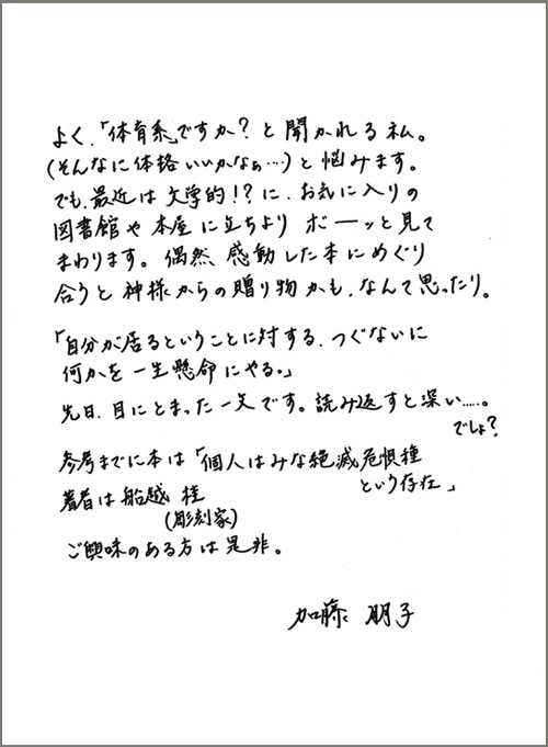 2012年4月 加藤朋子五段近況報告｜囲碁ゲームのパンダネット