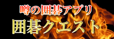 対局・大会トップへ戻る